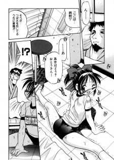 [Inoue Yoshihisa] Ground Ero - page 27