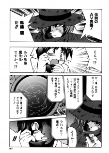 [Inoue Yoshihisa] Ground Ero - page 44