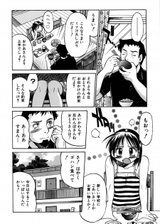 [Inoue Yoshihisa] Ground Ero - page 19