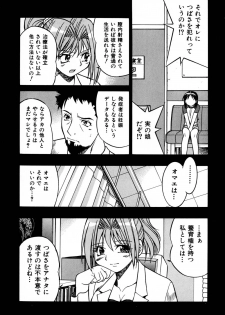 [Inoue Yoshihisa] Ground Ero - page 16