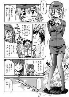 [Inoue Yoshihisa] Ground Ero - page 41