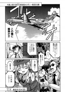 [Inoue Yoshihisa] Ground Ero - page 38