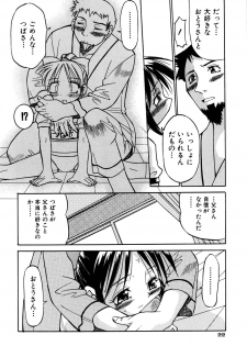 [Inoue Yoshihisa] Ground Ero - page 29