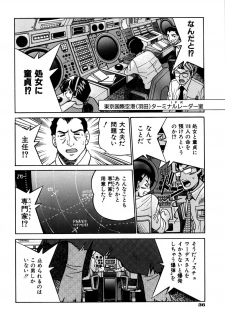 [Inoue Yoshihisa] Ground Ero - page 43