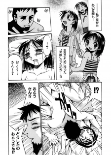 [Inoue Yoshihisa] Ground Ero - page 24