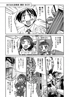 [Inoue Yoshihisa] Ground Ero - page 40