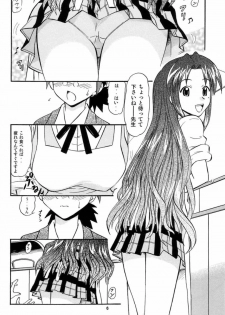 (C67) [Studio Wallaby (Deep Purple '72)] Pururun Pai ni Hakudaku (Mahou Sensei Negima!) - page 5