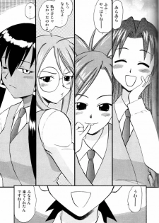 (C67) [Studio Wallaby (Deep Purple '72)] Pururun Pai ni Hakudaku (Mahou Sensei Negima!) - page 43