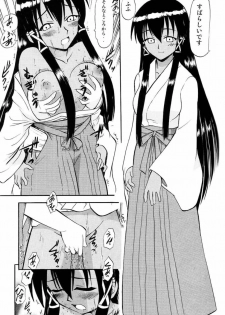 (C67) [Studio Wallaby (Deep Purple '72)] Pururun Pai ni Hakudaku (Mahou Sensei Negima!) - page 39