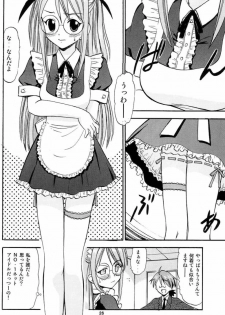 (C67) [Studio Wallaby (Deep Purple '72)] Pururun Pai ni Hakudaku (Mahou Sensei Negima!) - page 25
