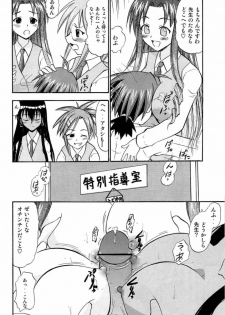 (C67) [Studio Wallaby (Deep Purple '72)] Pururun Pai ni Hakudaku (Mahou Sensei Negima!) - page 44