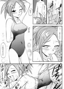 (C67) [Studio Wallaby (Deep Purple '72)] Pururun Pai ni Hakudaku (Mahou Sensei Negima!) - page 20