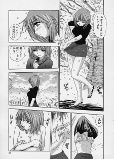 [The Seiji] Hadaka de Gomen ne. - page 15