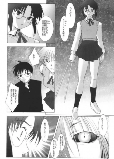 (C61) [Kohakutei (Sakai Hamachi)] Mutsumizuki (Tsukihime) - page 15