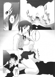 (C61) [Kohakutei (Sakai Hamachi)] Mutsumizuki (Tsukihime) - page 28