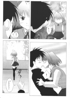 (C61) [Kohakutei (Sakai Hamachi)] Mutsumizuki (Tsukihime) - page 17