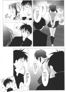 (C61) [Kohakutei (Sakai Hamachi)] Mutsumizuki (Tsukihime) - page 34