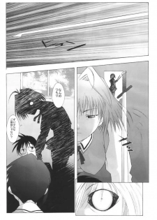 (C61) [Kohakutei (Sakai Hamachi)] Mutsumizuki (Tsukihime) - page 14