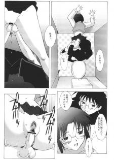 (C61) [Kohakutei (Sakai Hamachi)] Mutsumizuki (Tsukihime) - page 4