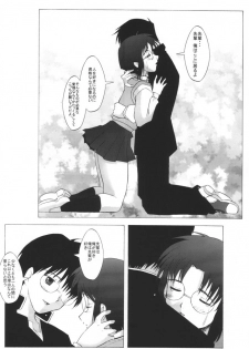 (C61) [Kohakutei (Sakai Hamachi)] Mutsumizuki (Tsukihime) - page 21