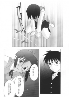 (C61) [Kohakutei (Sakai Hamachi)] Mutsumizuki (Tsukihime) - page 19