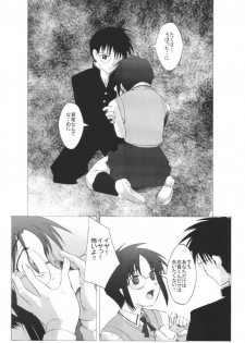 (C61) [Kohakutei (Sakai Hamachi)] Mutsumizuki (Tsukihime) - page 20