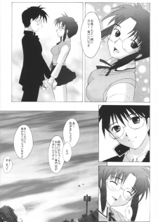 (C61) [Kohakutei (Sakai Hamachi)] Mutsumizuki (Tsukihime) - page 35