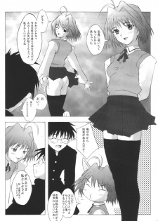 (C61) [Kohakutei (Sakai Hamachi)] Mutsumizuki (Tsukihime) - page 12