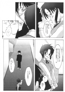 (C61) [Kohakutei (Sakai Hamachi)] Mutsumizuki (Tsukihime) - page 9