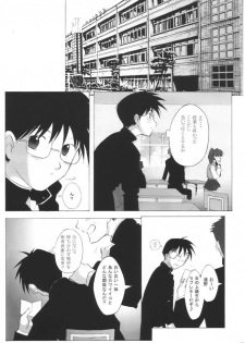 (C61) [Kohakutei (Sakai Hamachi)] Mutsumizuki (Tsukihime) - page 10