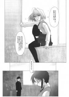 (C61) [Kohakutei (Sakai Hamachi)] Mutsumizuki (Tsukihime) - page 18