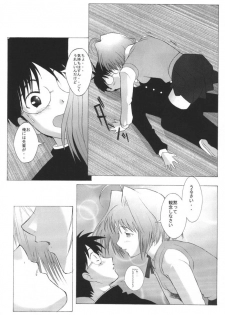 (C61) [Kohakutei (Sakai Hamachi)] Mutsumizuki (Tsukihime) - page 13
