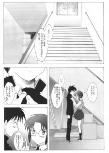 (C61) [Kohakutei (Sakai Hamachi)] Mutsumizuki (Tsukihime) - page 8