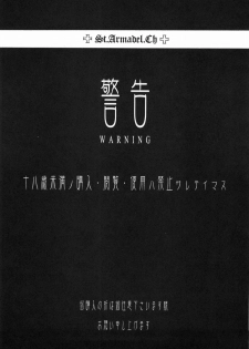 (C66) [St. Armadel Ch. (Kagetora)] Tsukihime Giwa 2 (Tsukihime) - page 2