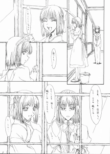 (C66) [St. Armadel Ch. (Kagetora)] Tsukihime Giwa 2 (Tsukihime) - page 6
