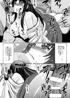 (C72) [Bakunyu Fullnerson (Kokuryuugan)] Gaishuu Isshoku (Queen's Blade) - page 22