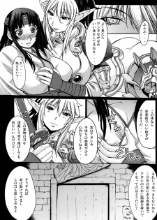 (C72) [Bakunyu Fullnerson (Kokuryuugan)] Gaishuu Isshoku (Queen's Blade) - page 7