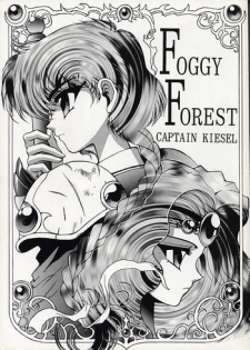 (C47) [Mengerekun, VETO (Captain Kiesel, ZOL)] FOGGY FOREST (Magic Knight Rayearth)