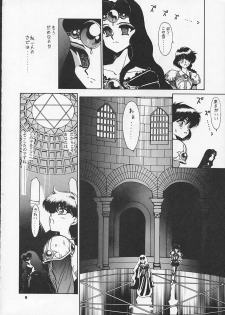 (C47) [Mengerekun, VETO (Captain Kiesel, ZOL)] FOGGY FOREST (Magic Knight Rayearth) - page 7