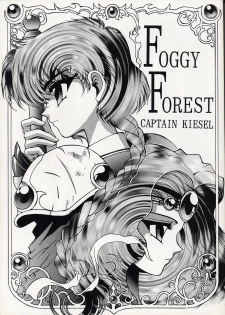 (C47) [Mengerekun, VETO (Captain Kiesel, ZOL)] FOGGY FOREST (Magic Knight Rayearth) - page 1