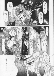 (C47) [Mengerekun, VETO (Captain Kiesel, ZOL)] FOGGY FOREST (Magic Knight Rayearth) - page 30