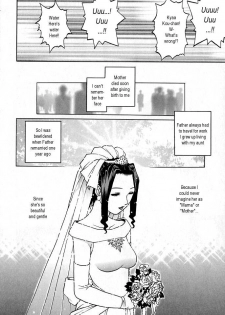 [Yanagawa Rio] Mama to Yobenakute | I Can't Call Her Mama (Kinjirareta Asobi) [English] - page 4