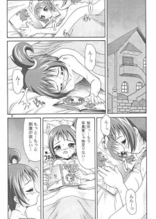 [milkids] Doremilk (Ojamajo DoReMi) - page 4