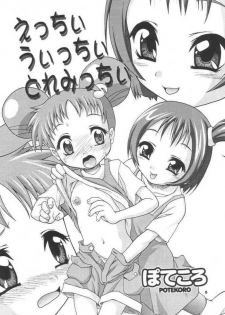 [milkids] Doremilk (Ojamajo DoReMi) - page 5