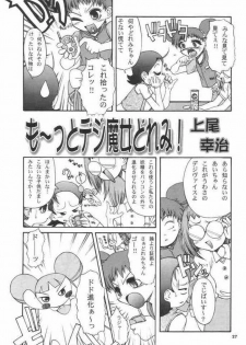 [milkids] Doremilk (Ojamajo DoReMi) - page 26