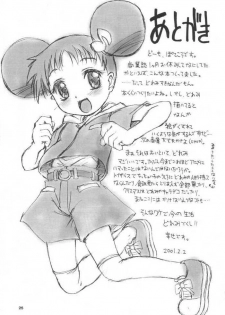 [milkids] Doremilk (Ojamajo DoReMi) - page 24