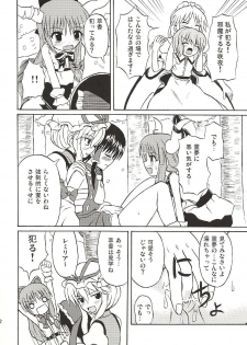 (Koiiro Magic) [Takakuya (Takaku Toshihiko)] Touhou Youjo Ranbu 4 (Touhou Project) - page 11