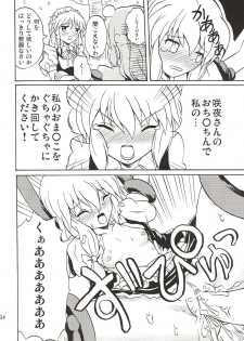 (Koiiro Magic) [Takakuya (Takaku Toshihiko)] Touhou Youjo Ranbu 4 (Touhou Project) - page 33