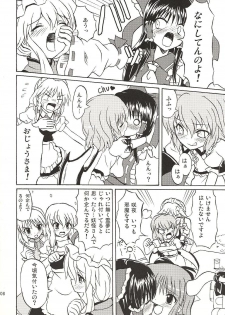 (Koiiro Magic) [Takakuya (Takaku Toshihiko)] Touhou Youjo Ranbu 4 (Touhou Project) - page 7