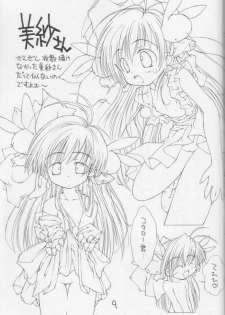Nise Usa-Mimi-bon - page 8